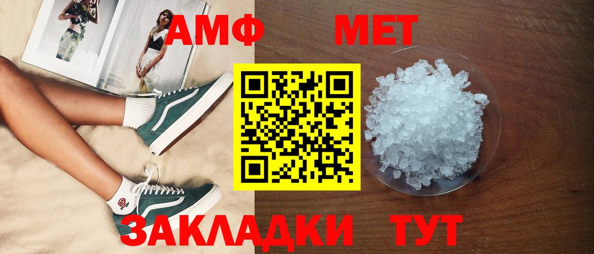 Иваново  АМФЕТАМИН  дарк нет какой сайт  Амфетамин VHQ  Вход с VPN 