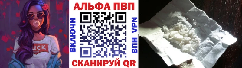 мега tor  Иваново  APVP Crystall 