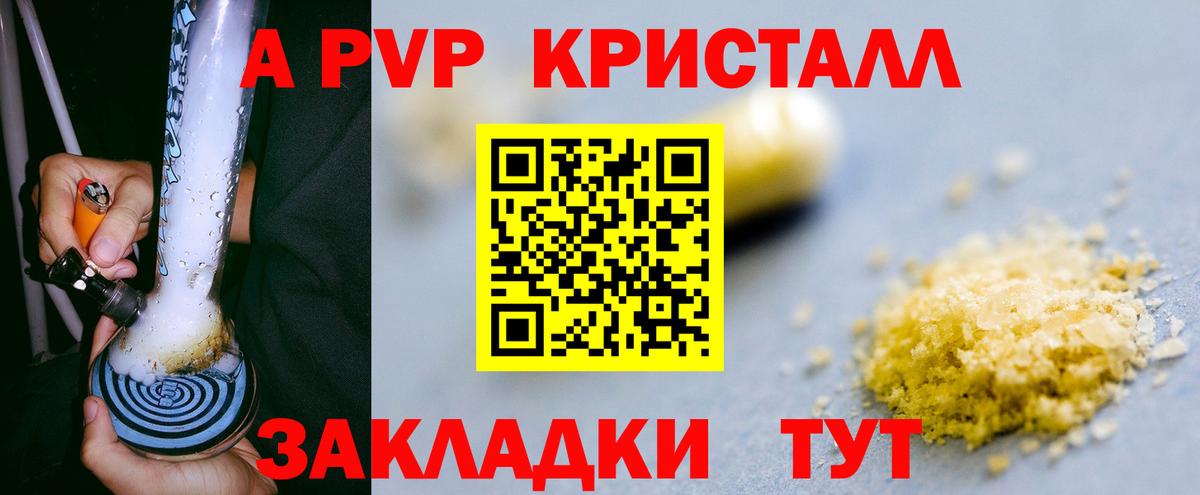 Иваново  А ПВП СК КРИС  Alpha-PVP кристаллы  APVP  Вход с VPN  Alpha PVP VHQ 