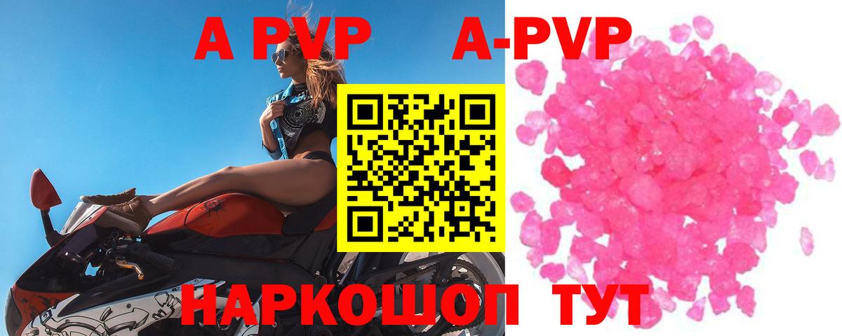 Alpha-PVP крисы CK Иваново