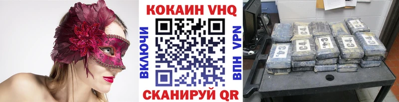 КОКАИН Columbia  закладка  Иваново 