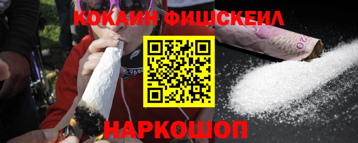 COCAIN Эквадор Иваново