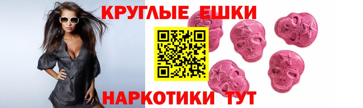ЭКСТАЗИ MDMA Иваново