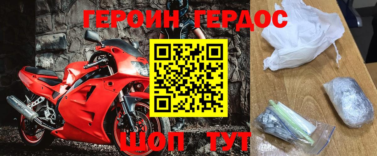 Иваново  ГЕРОИН хмурый  ГЕРОИН  Вход с VPN 