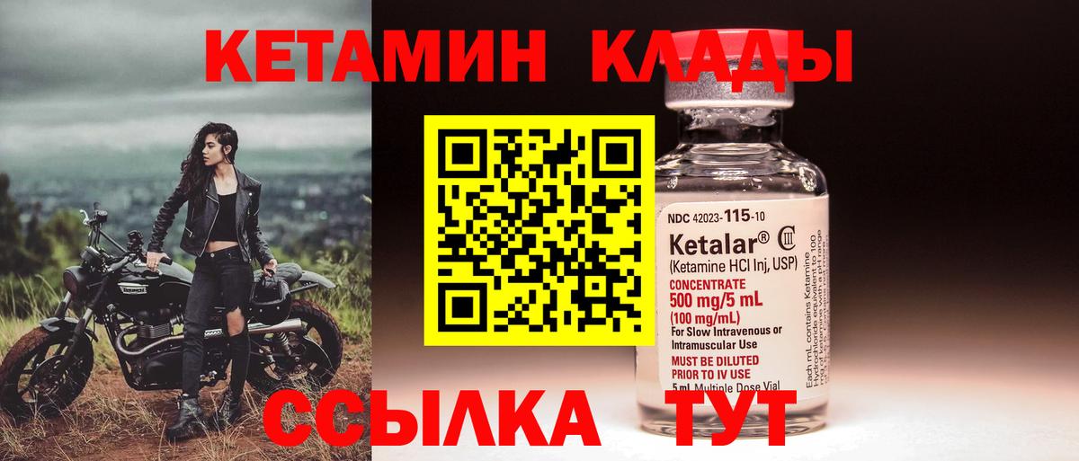 Кетамин ketamine Иваново