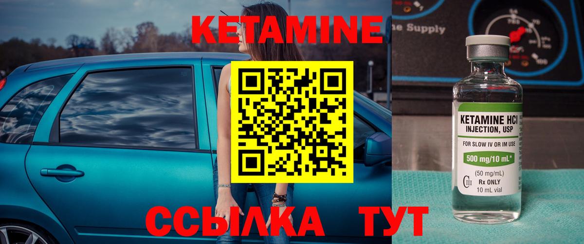 Иваново  КЕТАМИН VHQ  Вход с VPN  Кетамин ketamine 