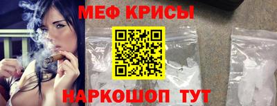 метамфетамин Краснокаменск