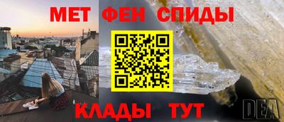 метамфетамин Краснокаменск