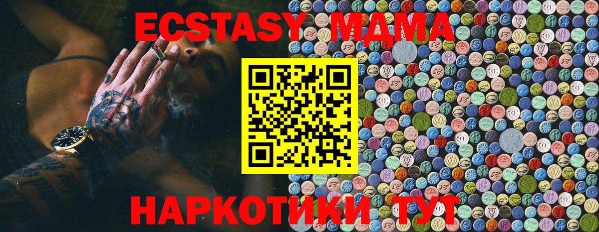 MDMA кристаллы Иваново