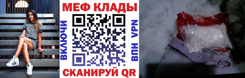 Мефедрон кристаллы  Иваново 