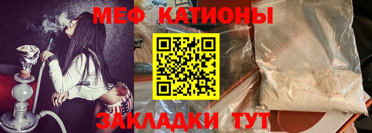 Мефедрон мука Иваново