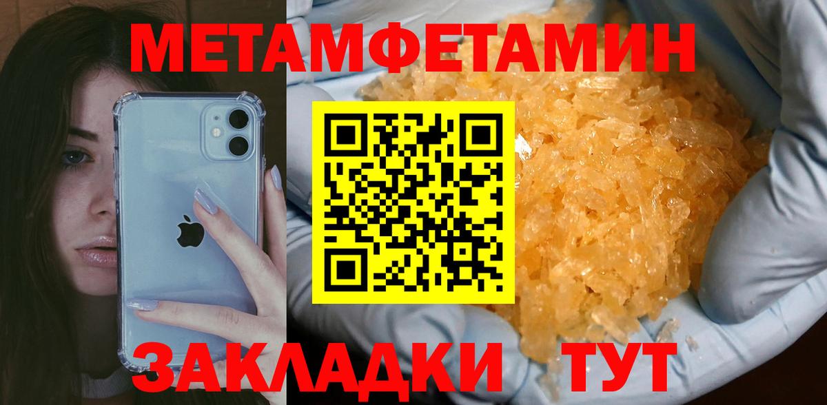 МЕТАМФЕТАМИН винт Иваново