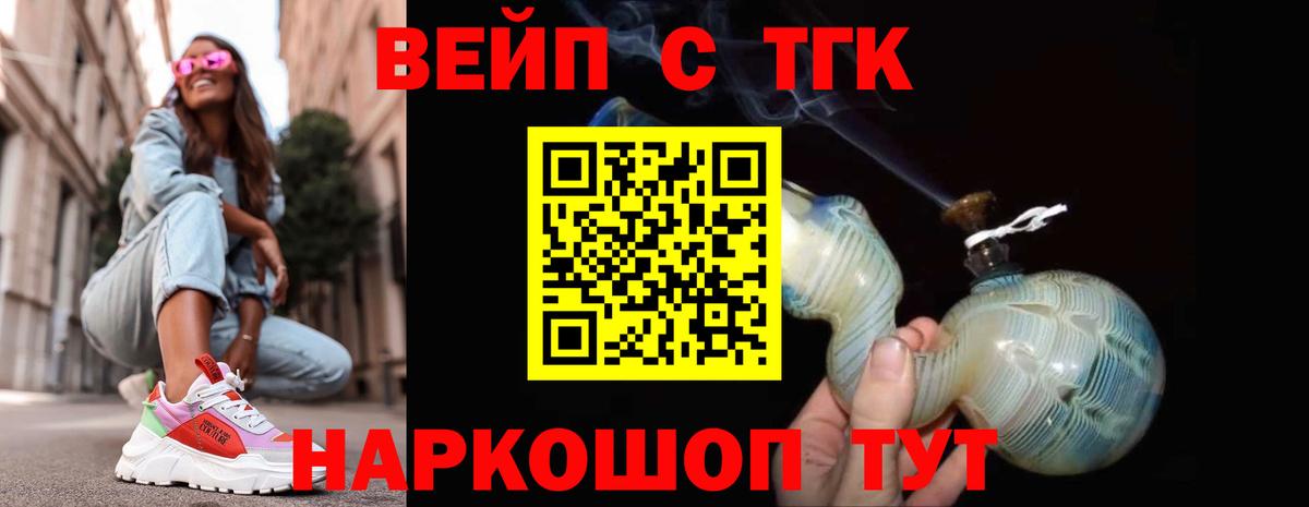 Дистиллят ТГК THC oil Иваново
